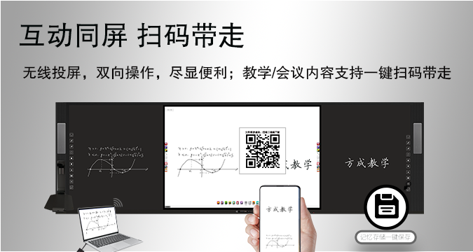 讓多媒體走進(jìn)校園，“智慧黑板”成為不可或缺的存在