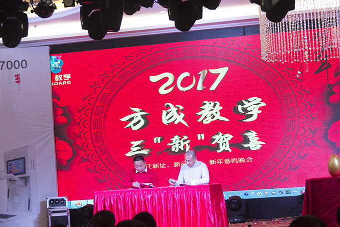 同心 同行|2016年年會暨2017年新品發(fā)布會完美落幕啦！