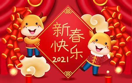 新春祝福丨方成與你“?！鞭D(zhuǎn)乾坤